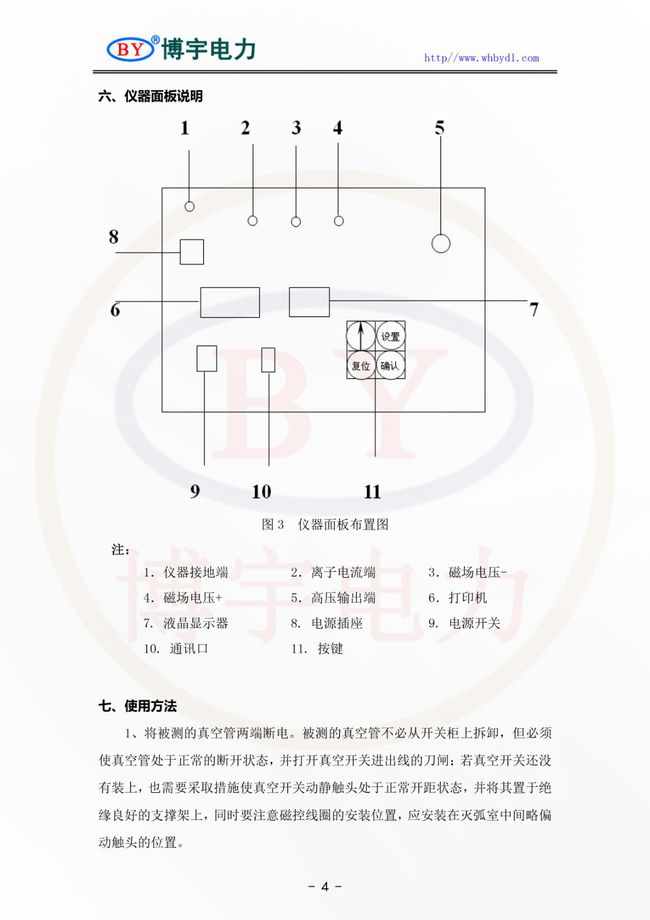 真空度测定仪怎么用