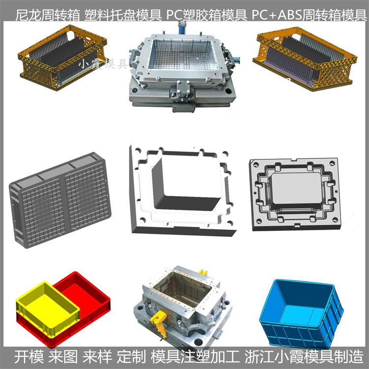 周转箱模具结构图