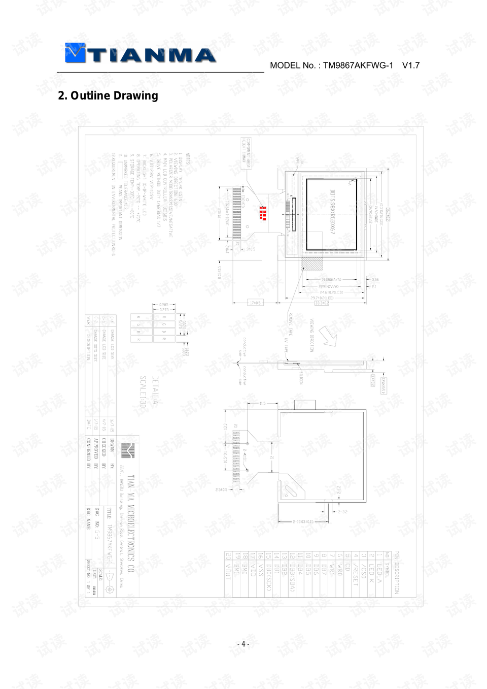 硬面材料是什么