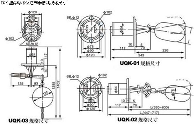 uqk-31浮球水位控制器