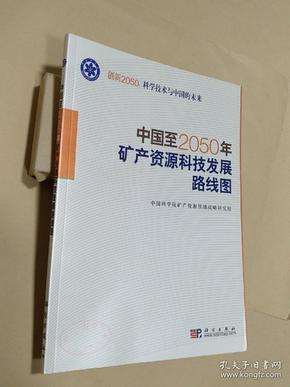 针织物与非金属矿产与椰壳科技有关系吗为什么